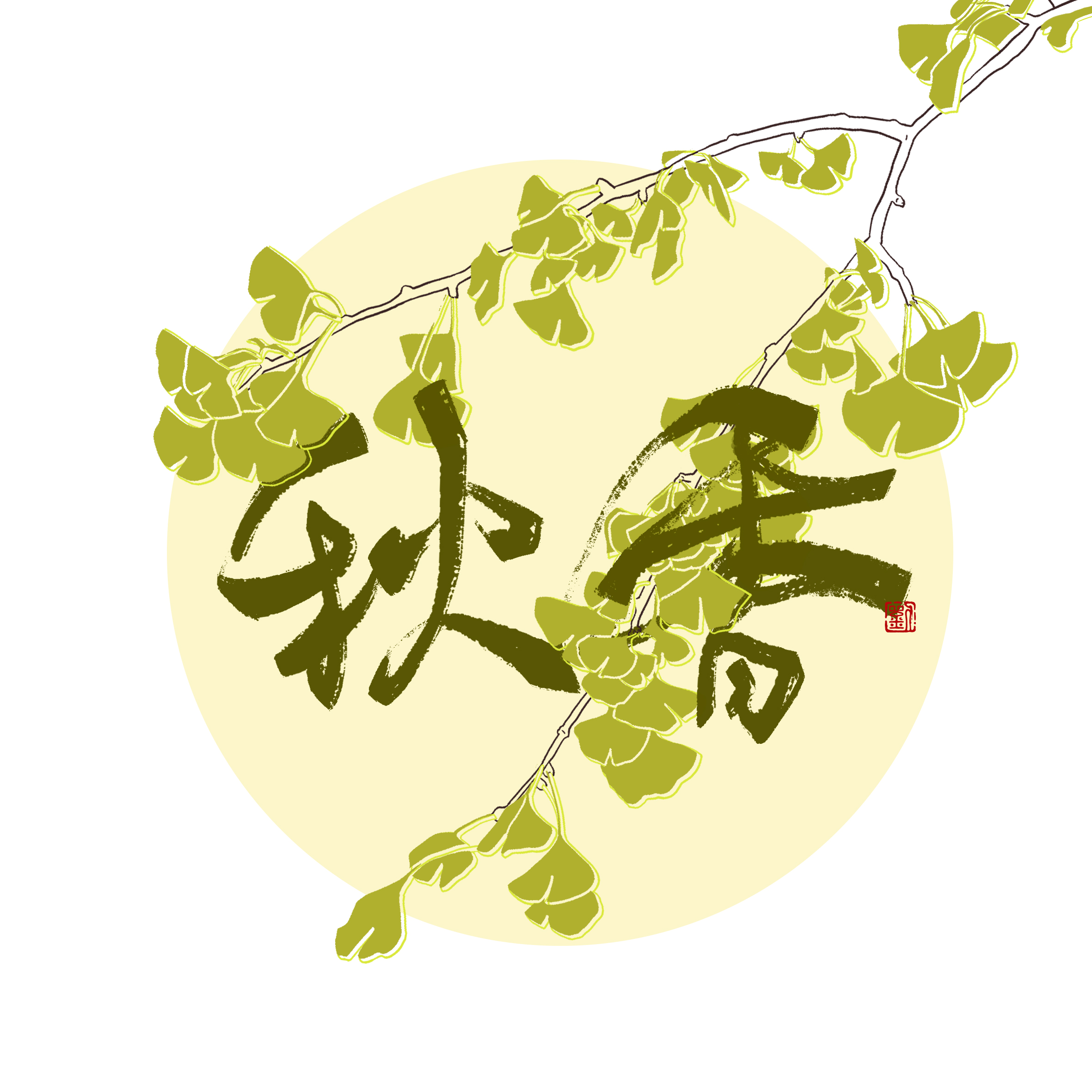Handwriting artwork 08