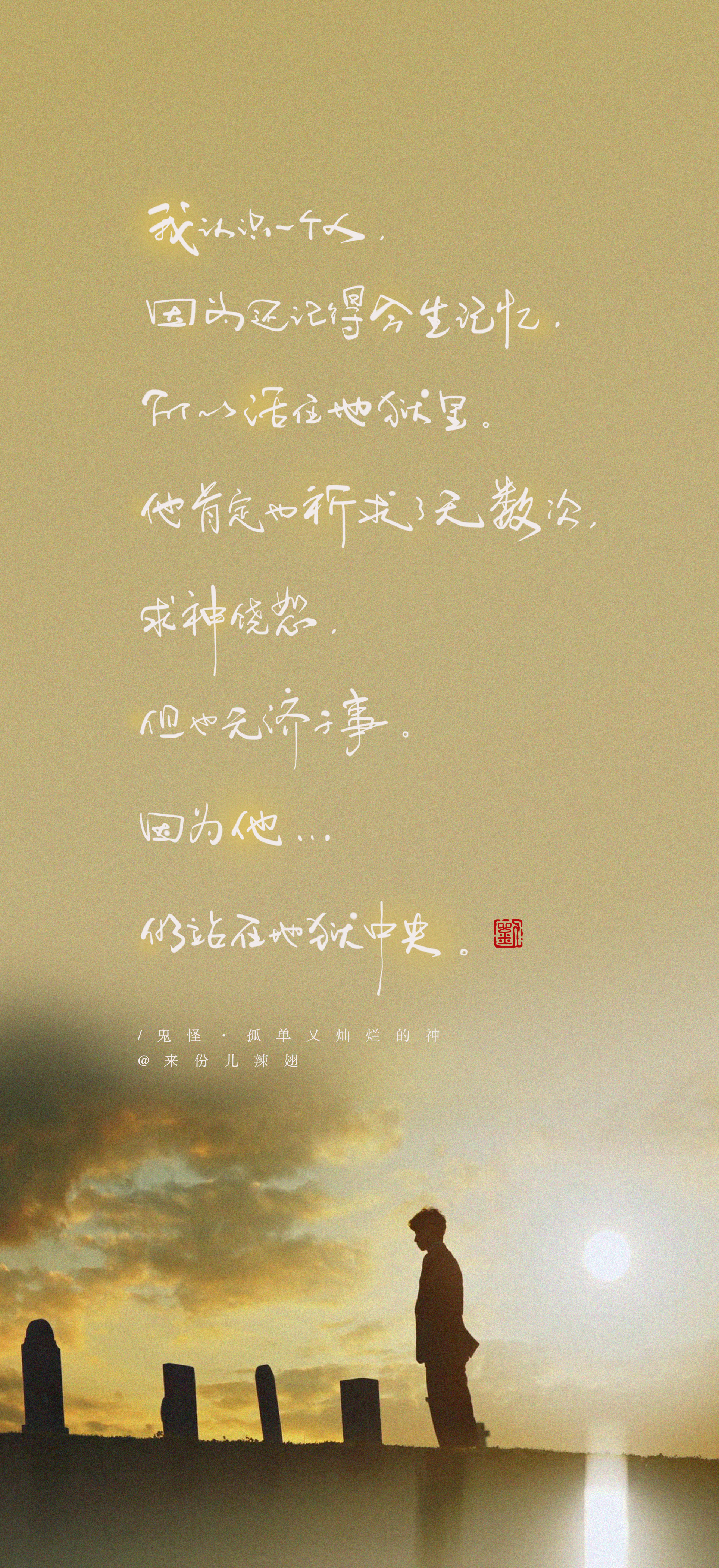 Handwriting artwork 12