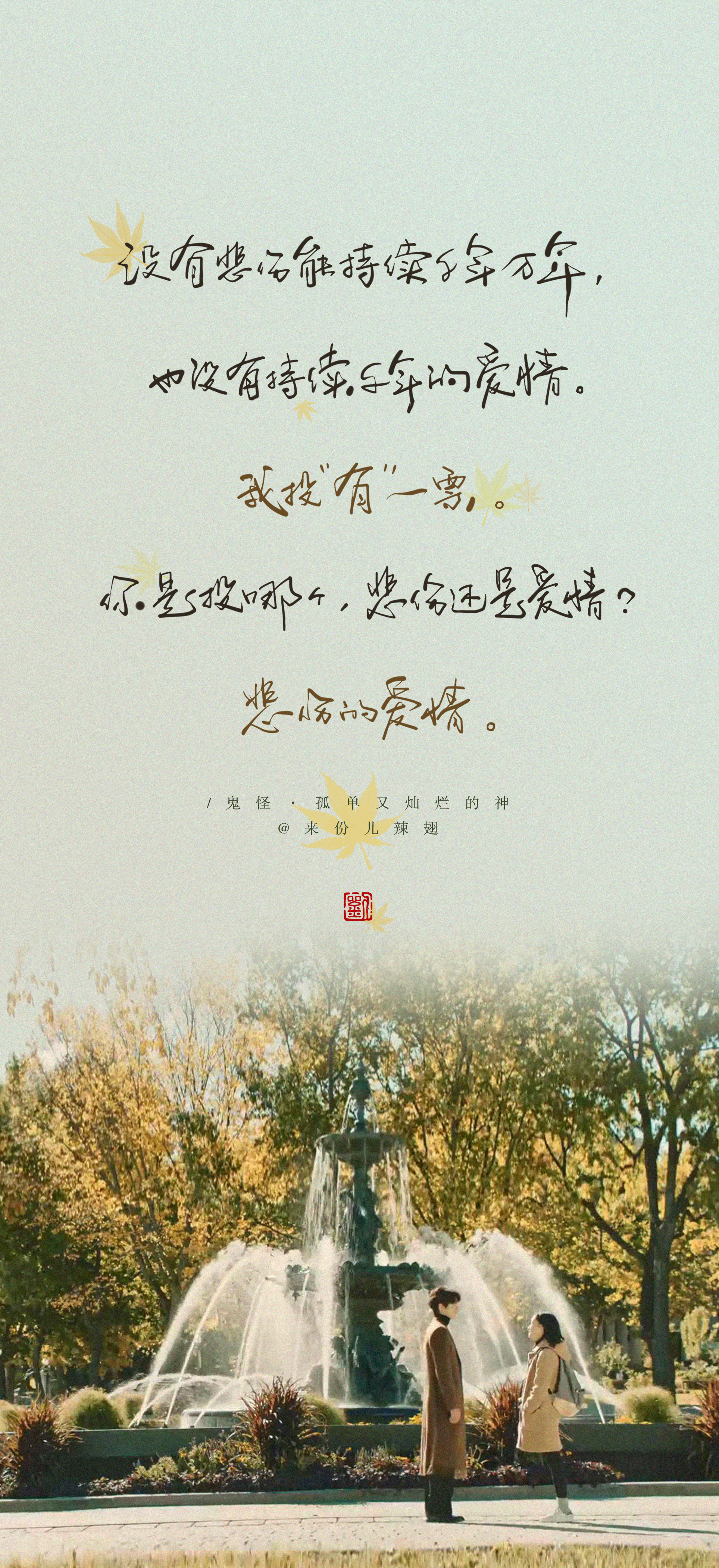 Handwriting artwork 14