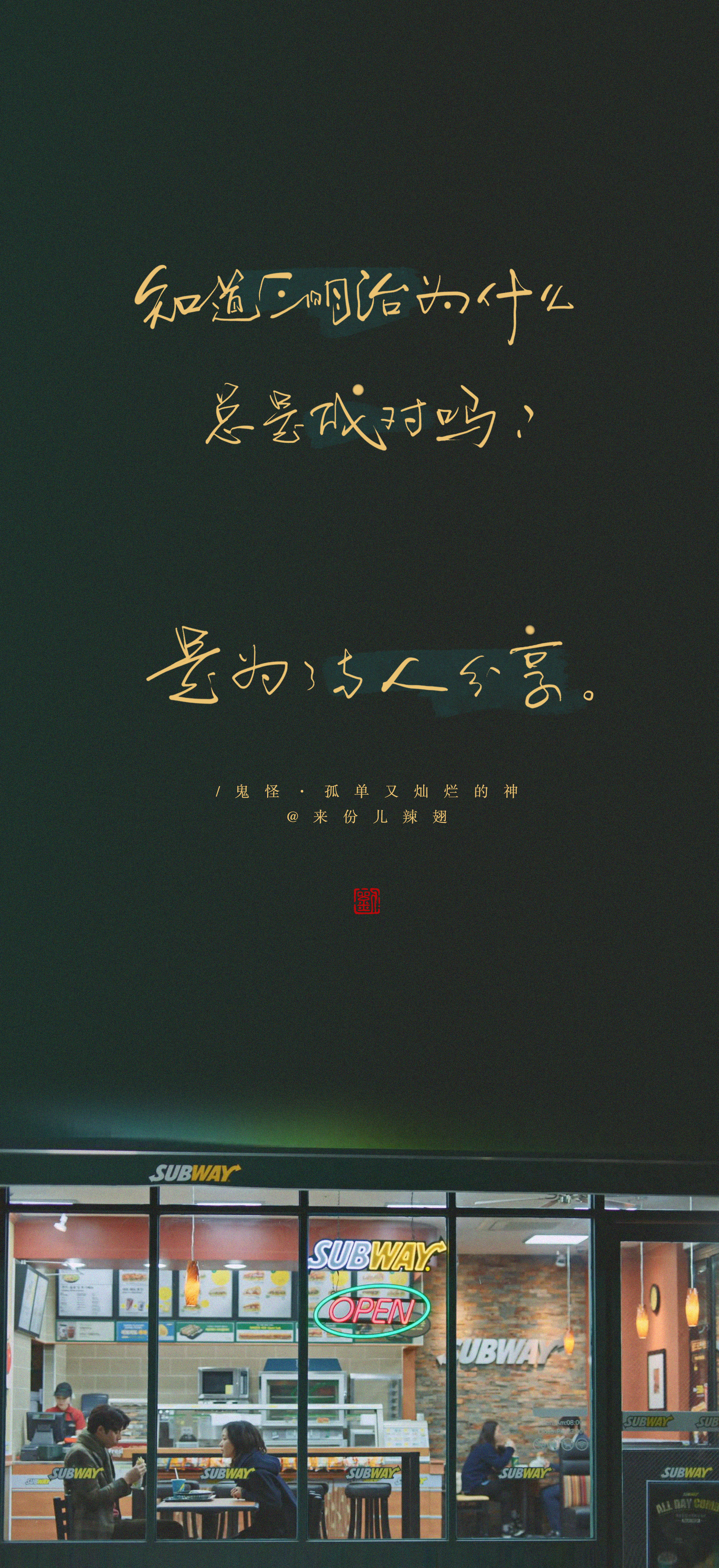 Handwriting artwork 16