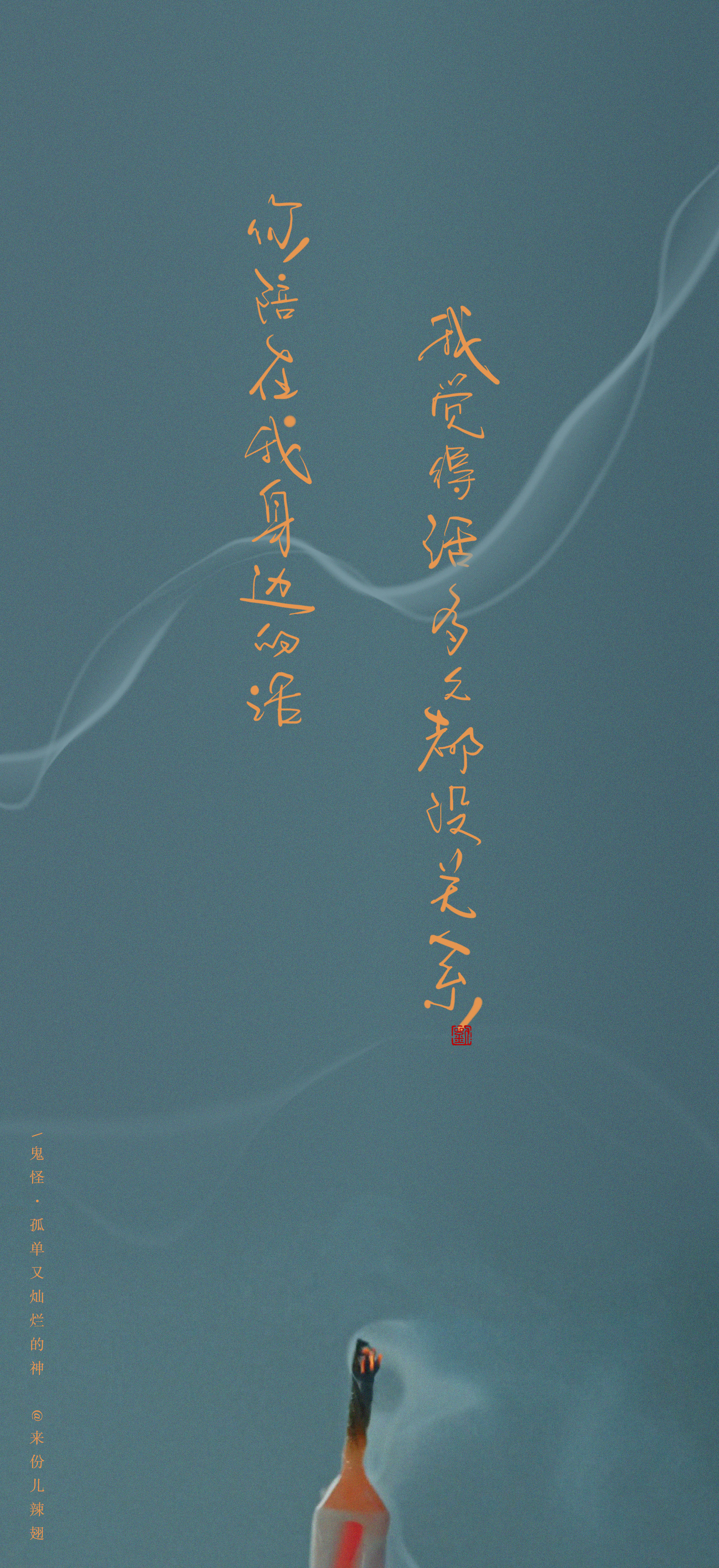 Handwriting artwork 18