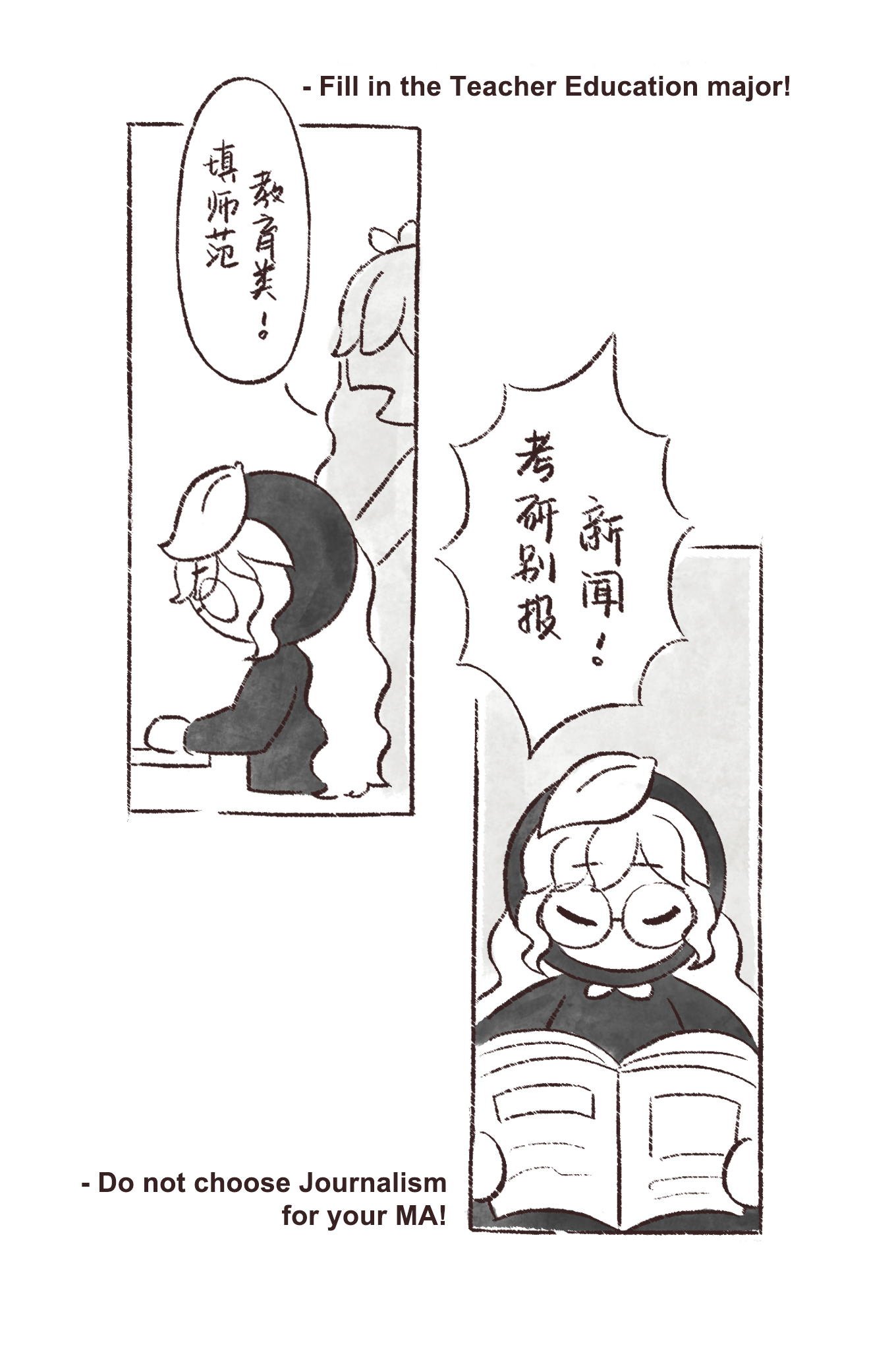 YOUTH MEDIA A-DAI COMIC, page 13
