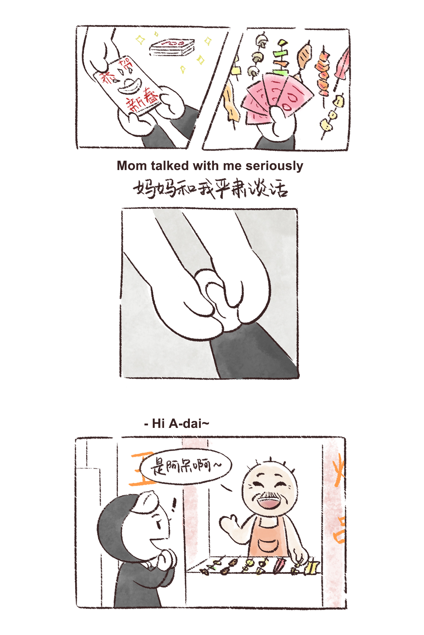 YOUTH MEDIA A-DAI COMIC, page 4