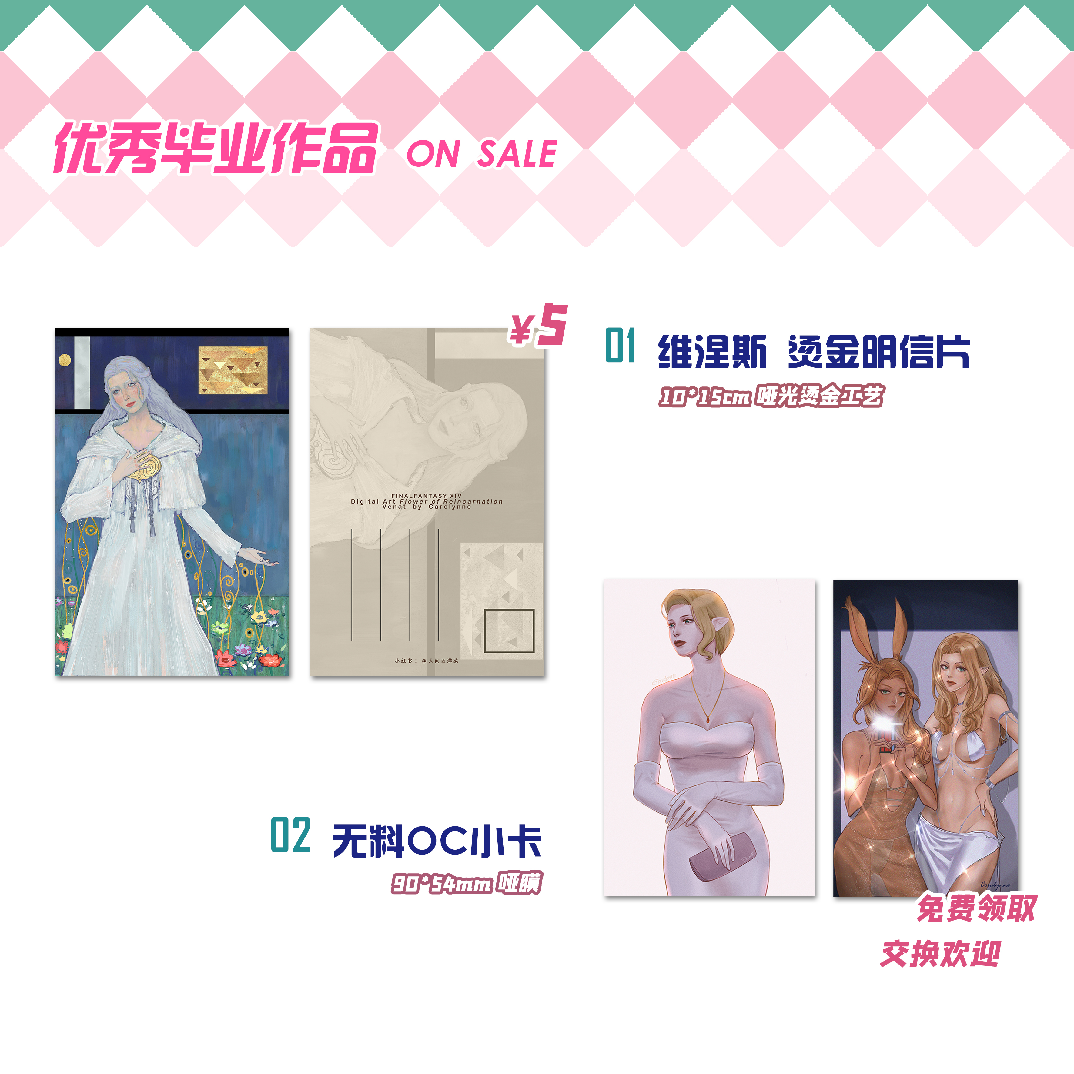 Merchandise project 14