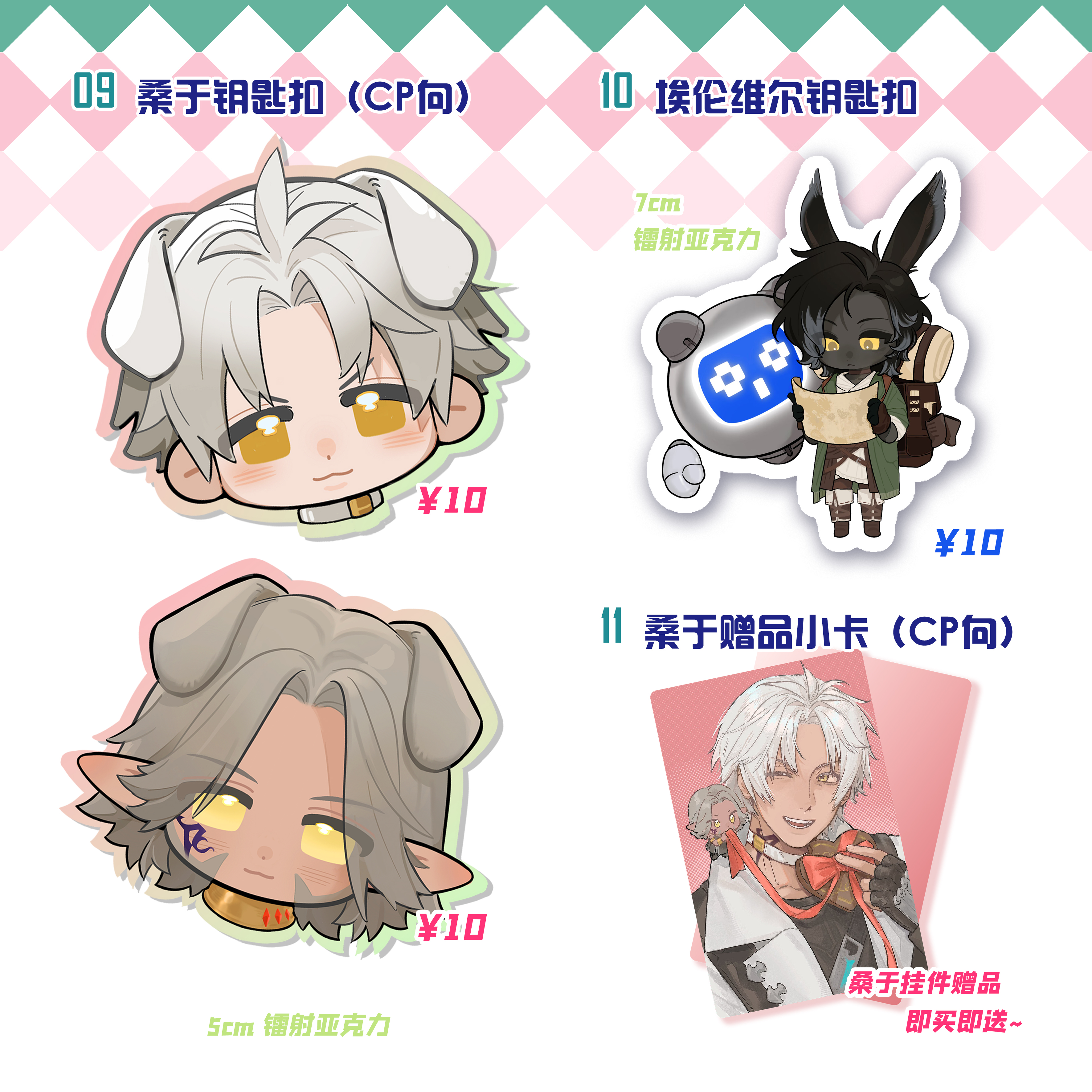 Merchandise project 17